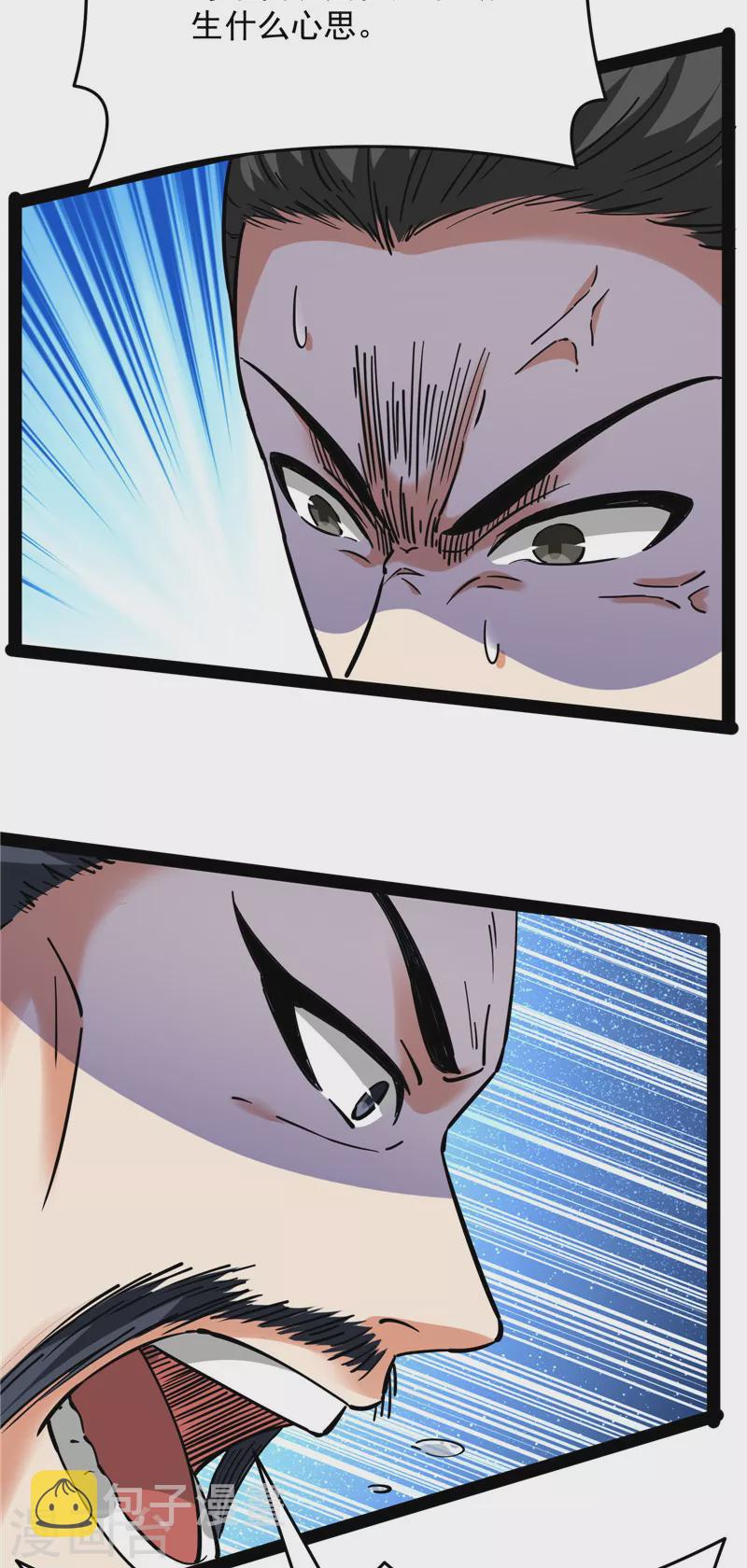 第64话 醉翁上门，意在师师33
