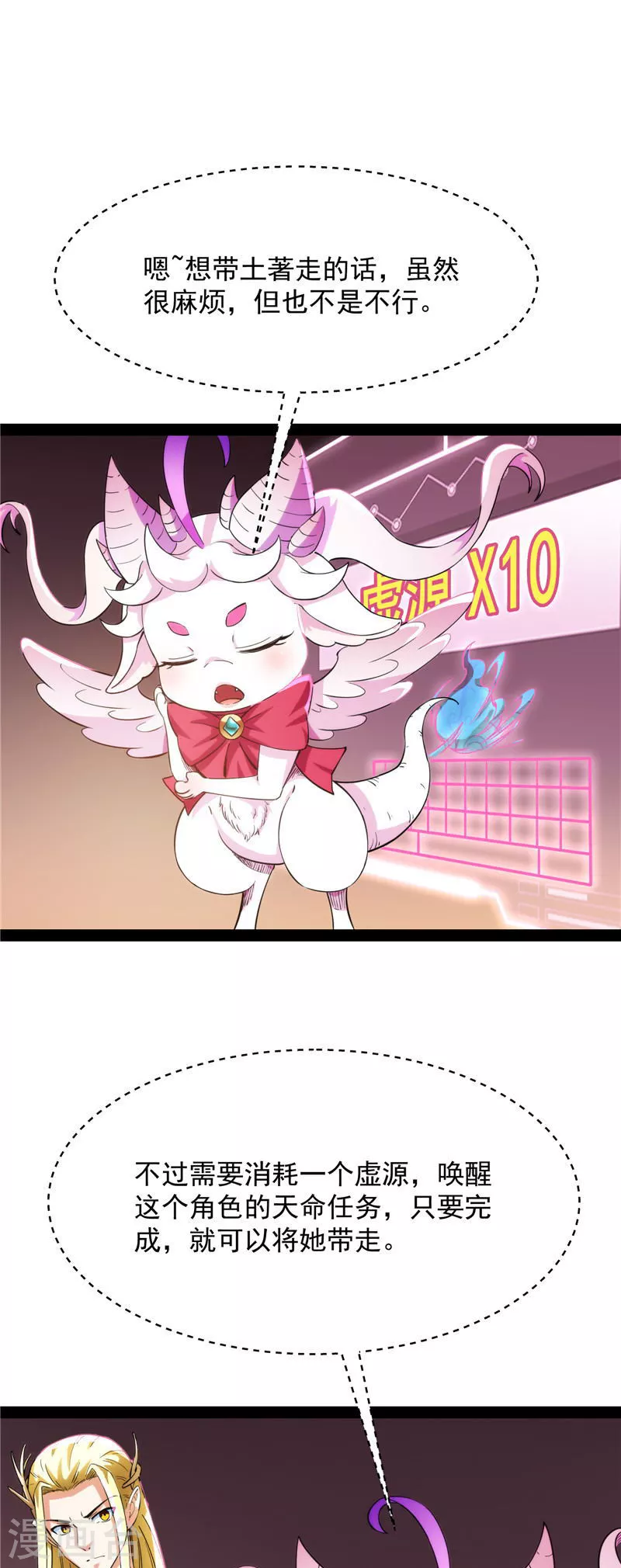第27话 逆天改命的任务27