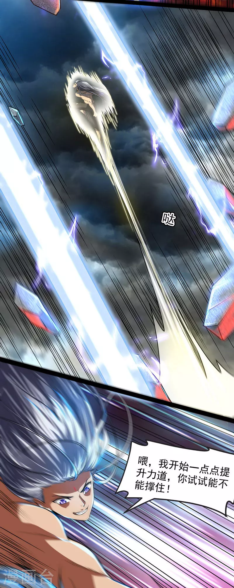 第5话 高淼的完全形态与任务小队团灭14