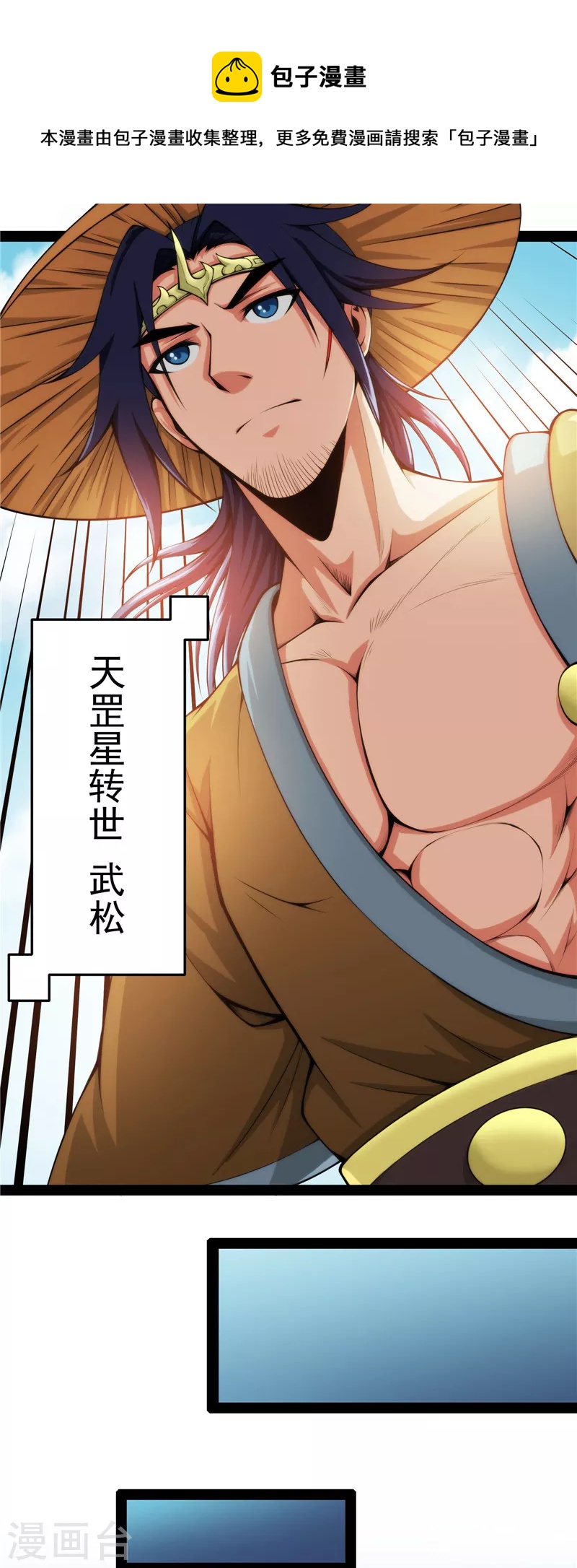 第49话 万花朝皇48