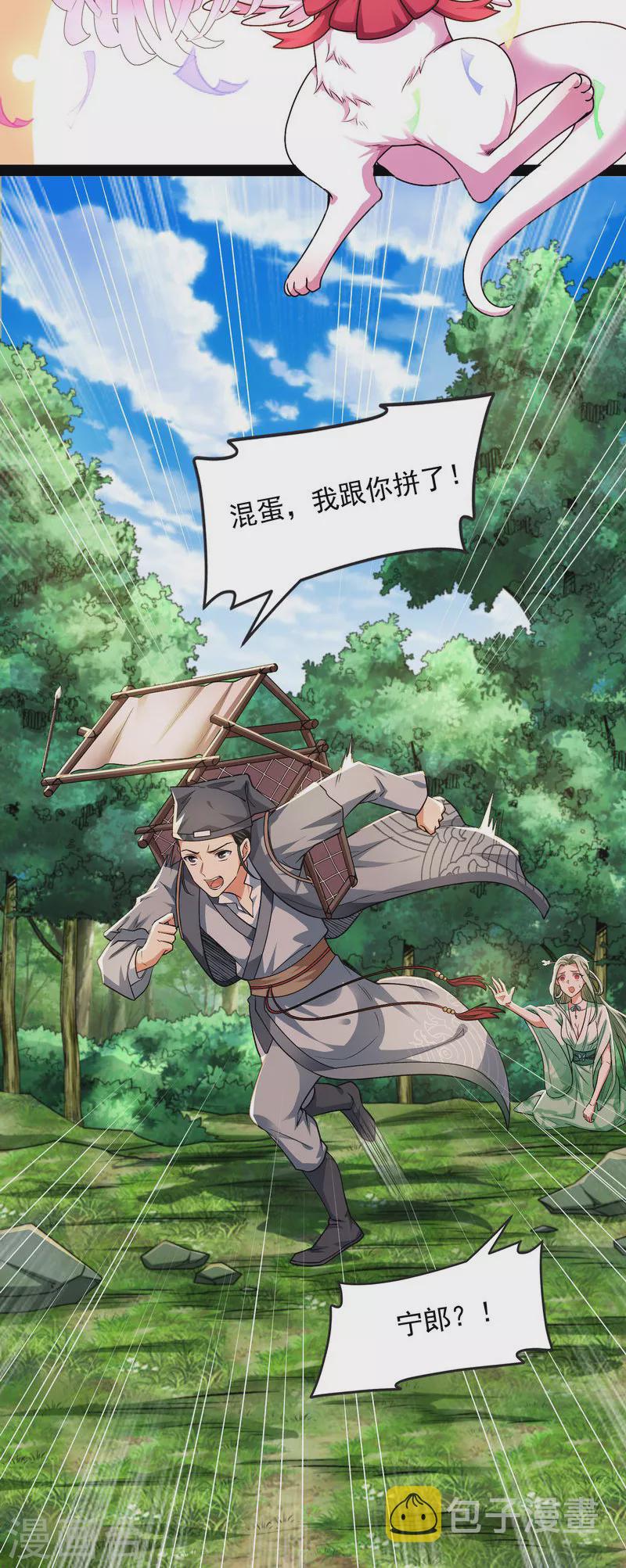 第10话 三分钟无敌时间31