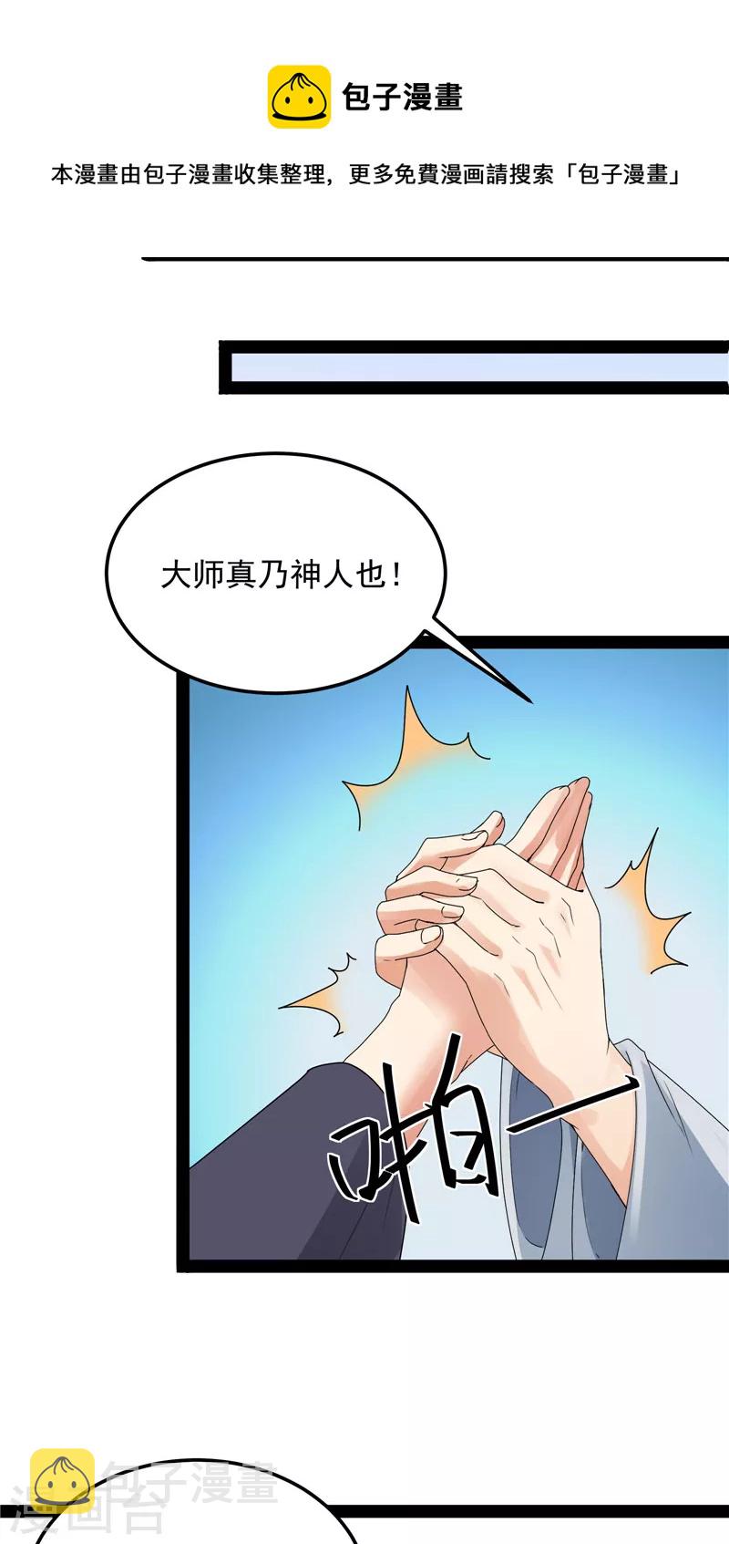第20话 绦珠仙草和神瑛侍者20