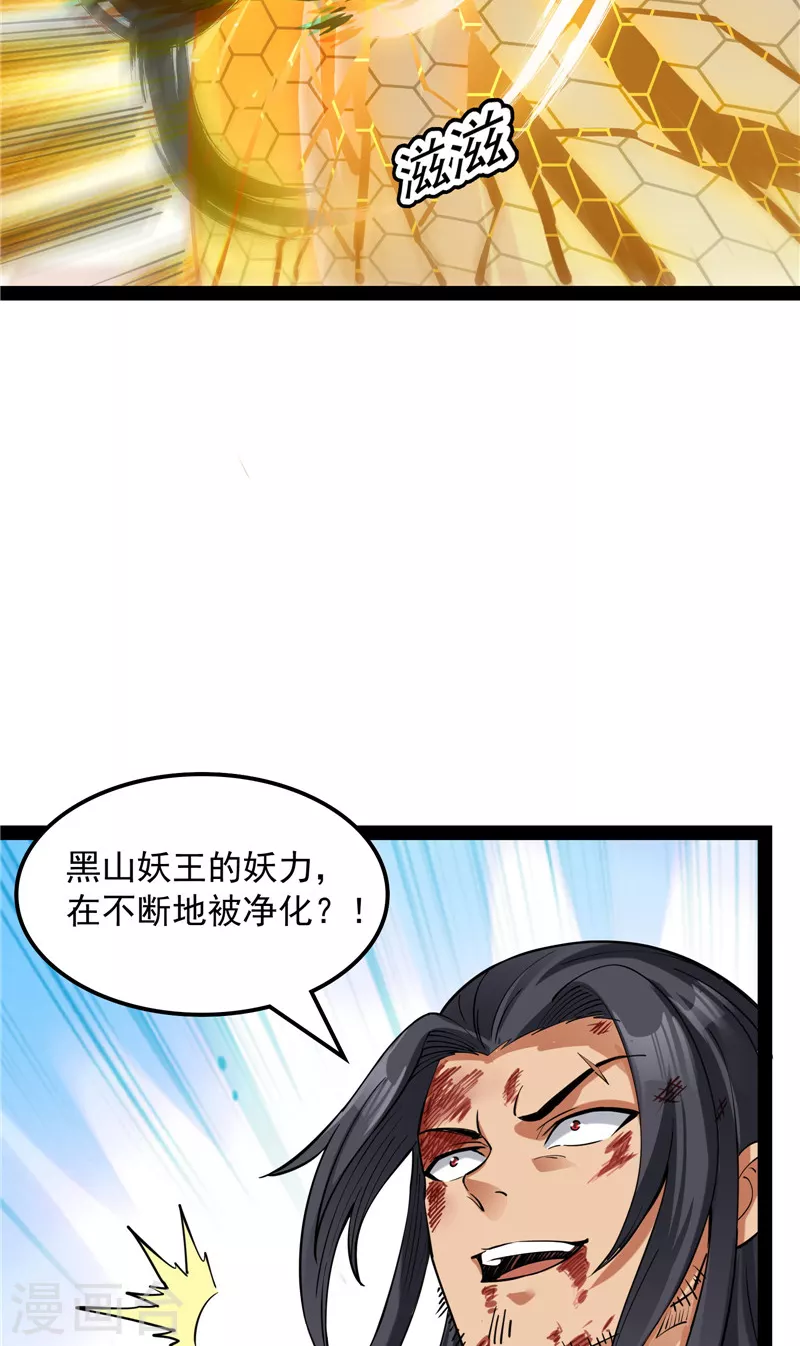 第24话 高淼陨落9