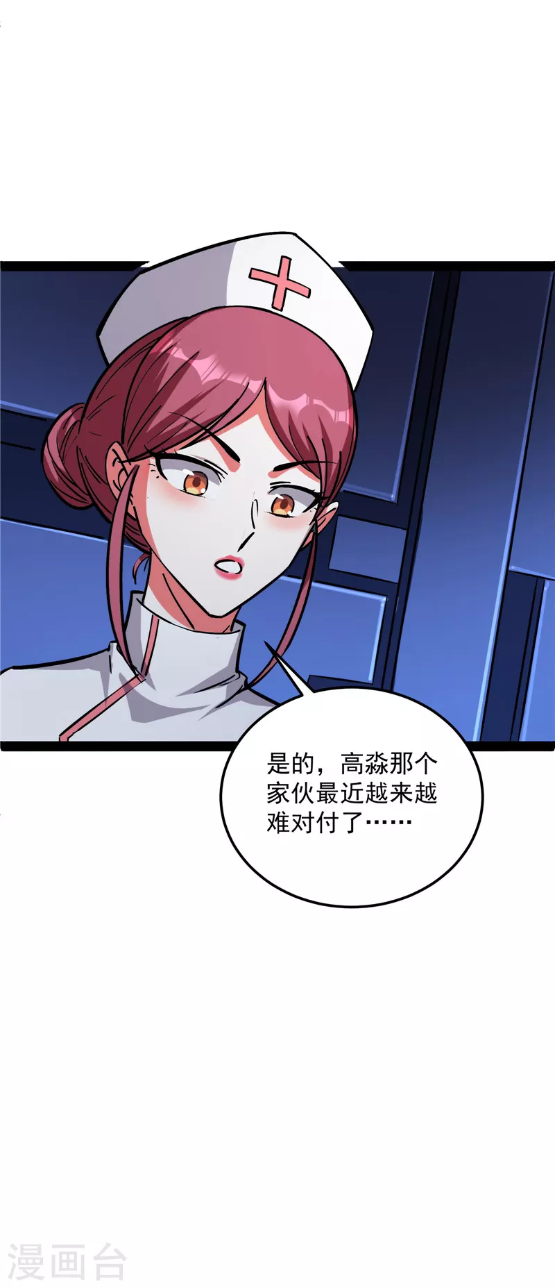 第117话 A区来的神经病41