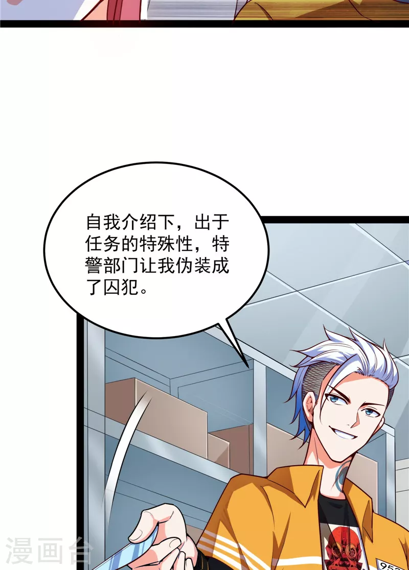 第107话 我和病娇护士独处一间43