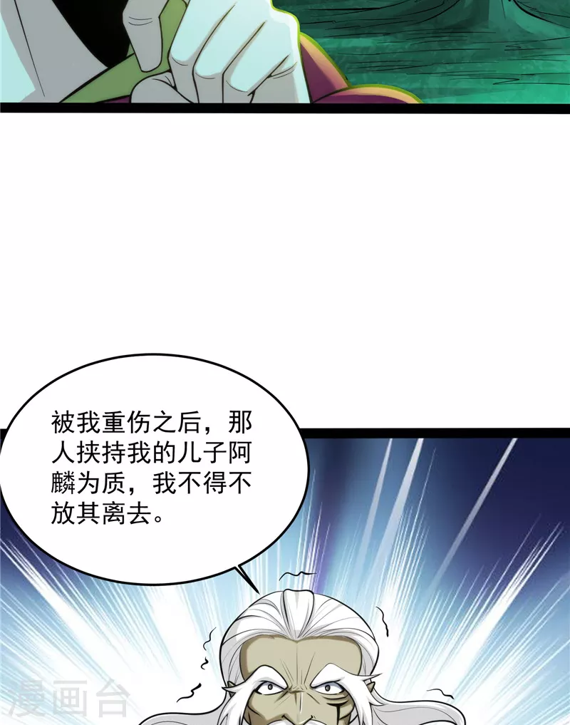 第95话 总有人馋我身子5