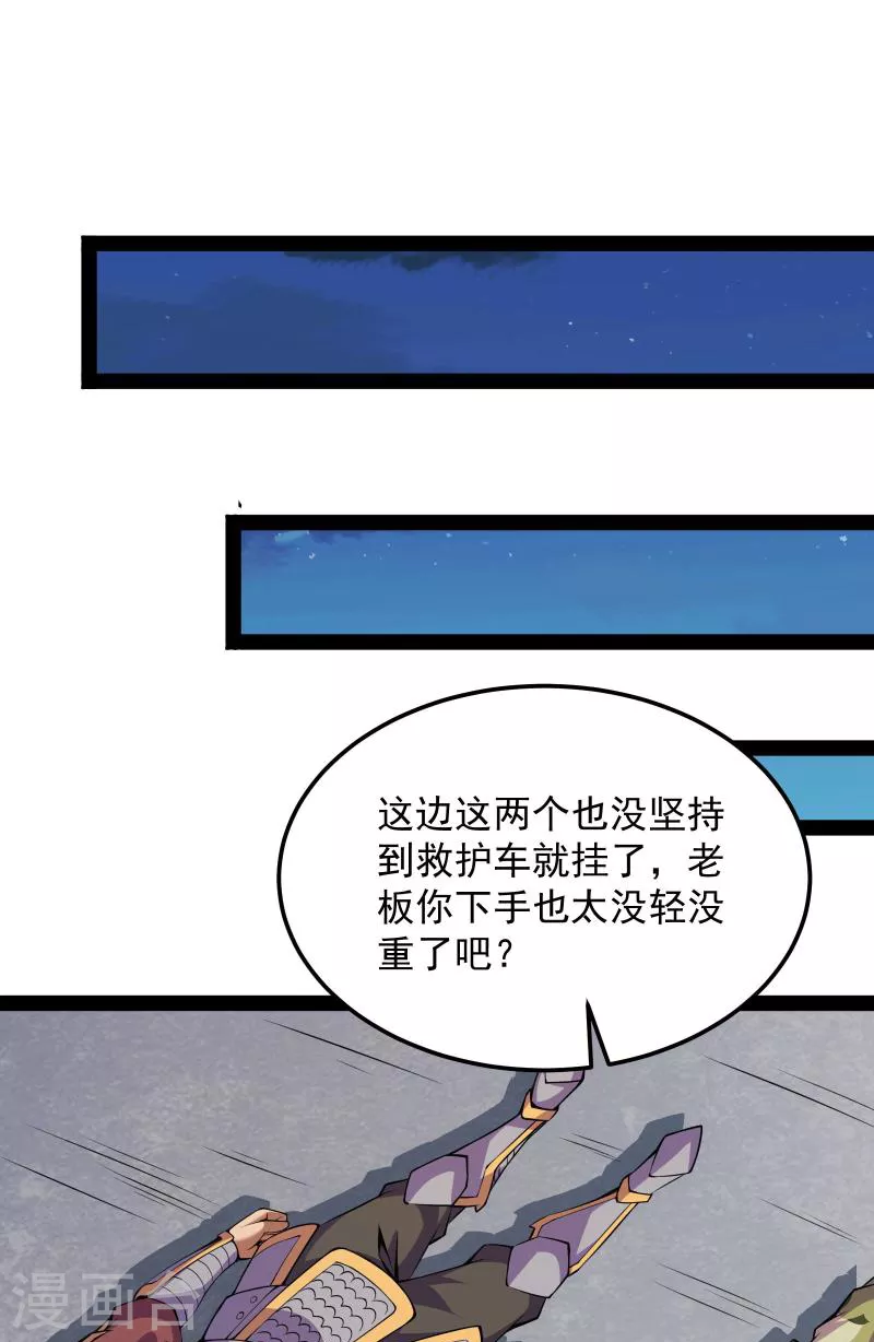 第92话 对手难缠，队友不猪12
