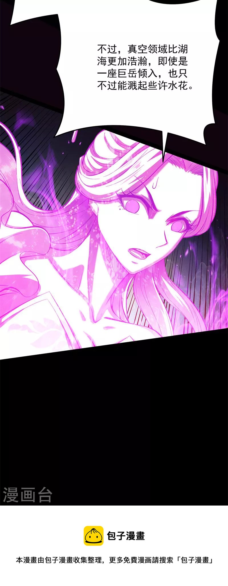 第71话 蝴蝶飞走了16