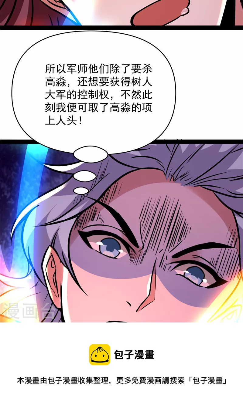 第65话 师师是我的女人68
