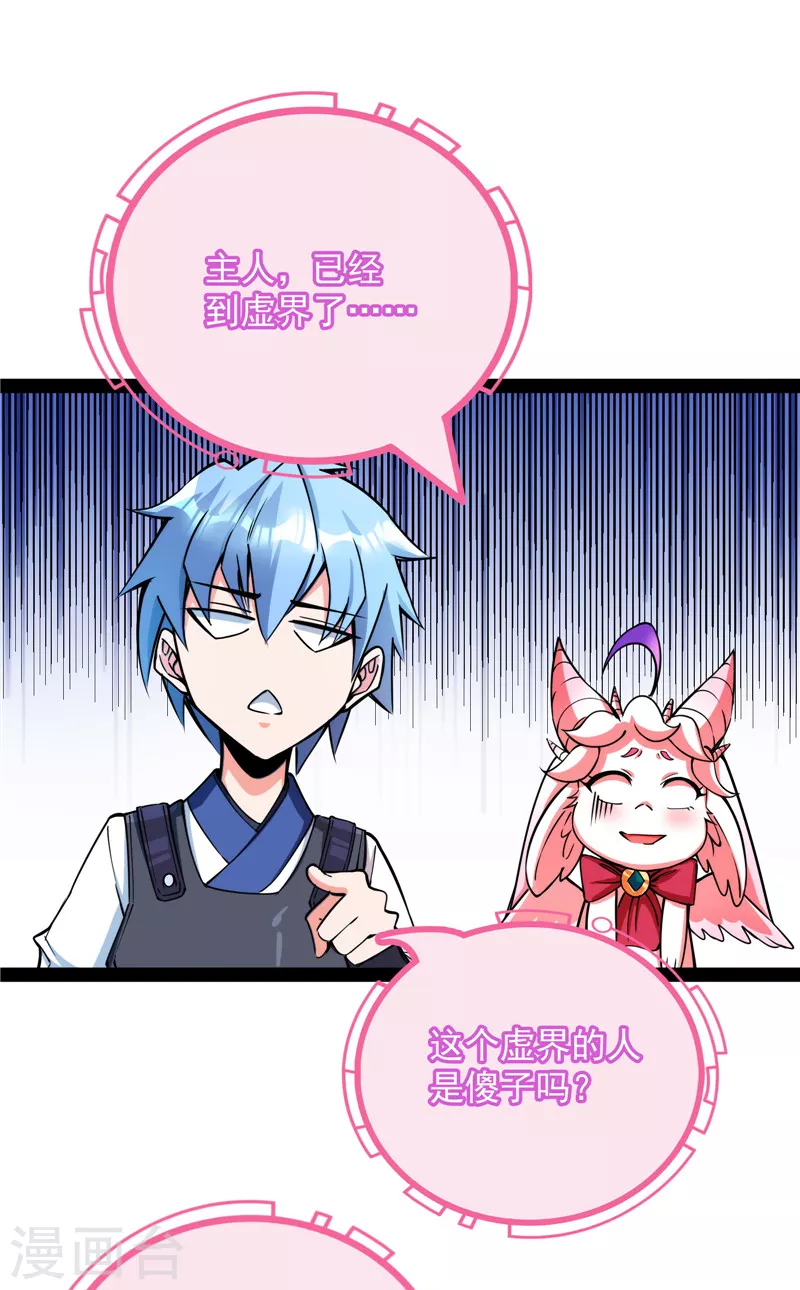 第128话 血条只有547