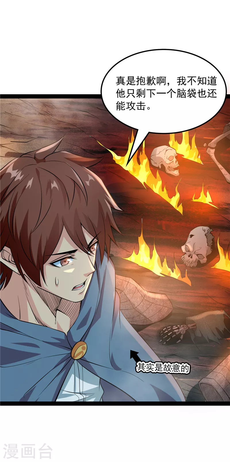 第32话 斩首！无头亡灵！47