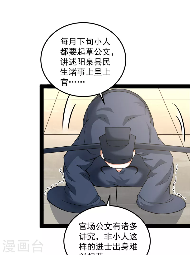 第57话 高淼身边第一宠之争7