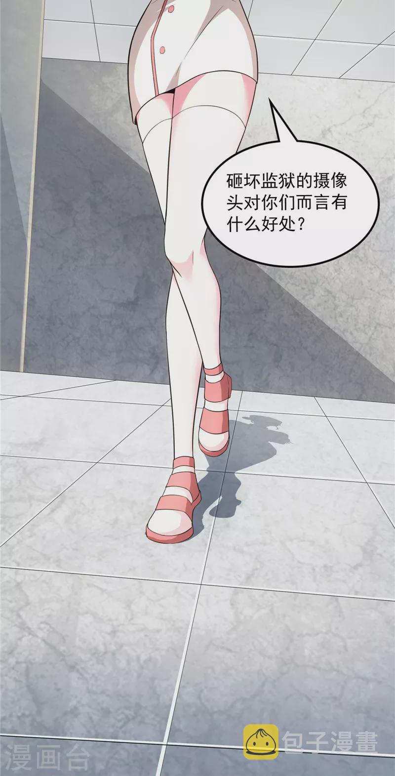 第116话 偷窥无罪65