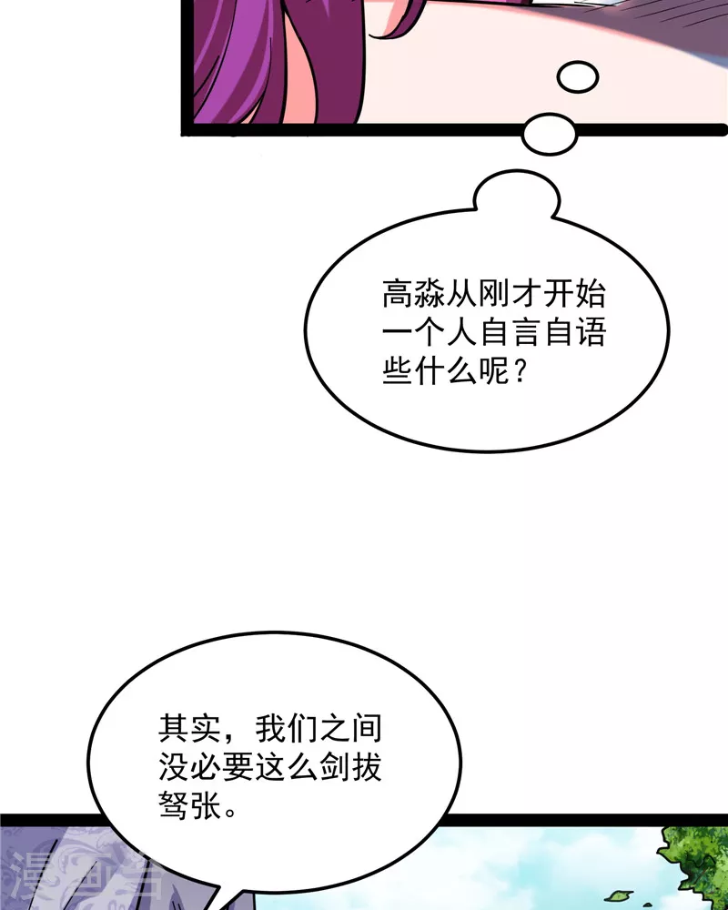 第43话 三妖求雨露35