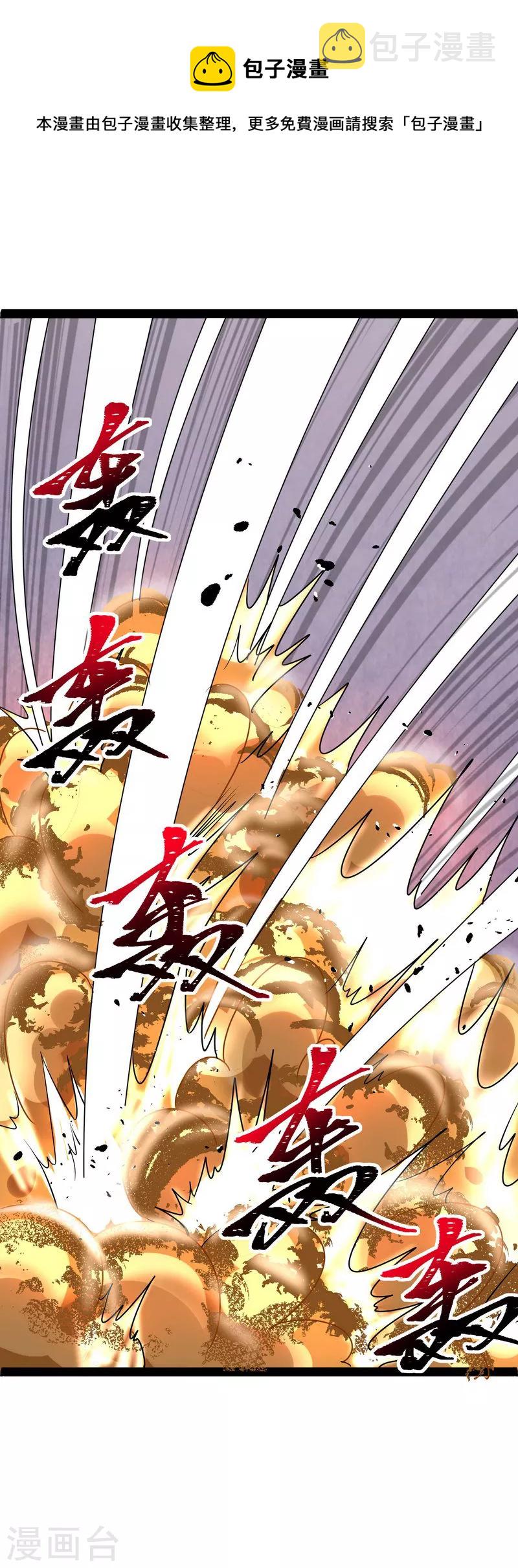 第4话 因爲太强无视了桃色陷阱40