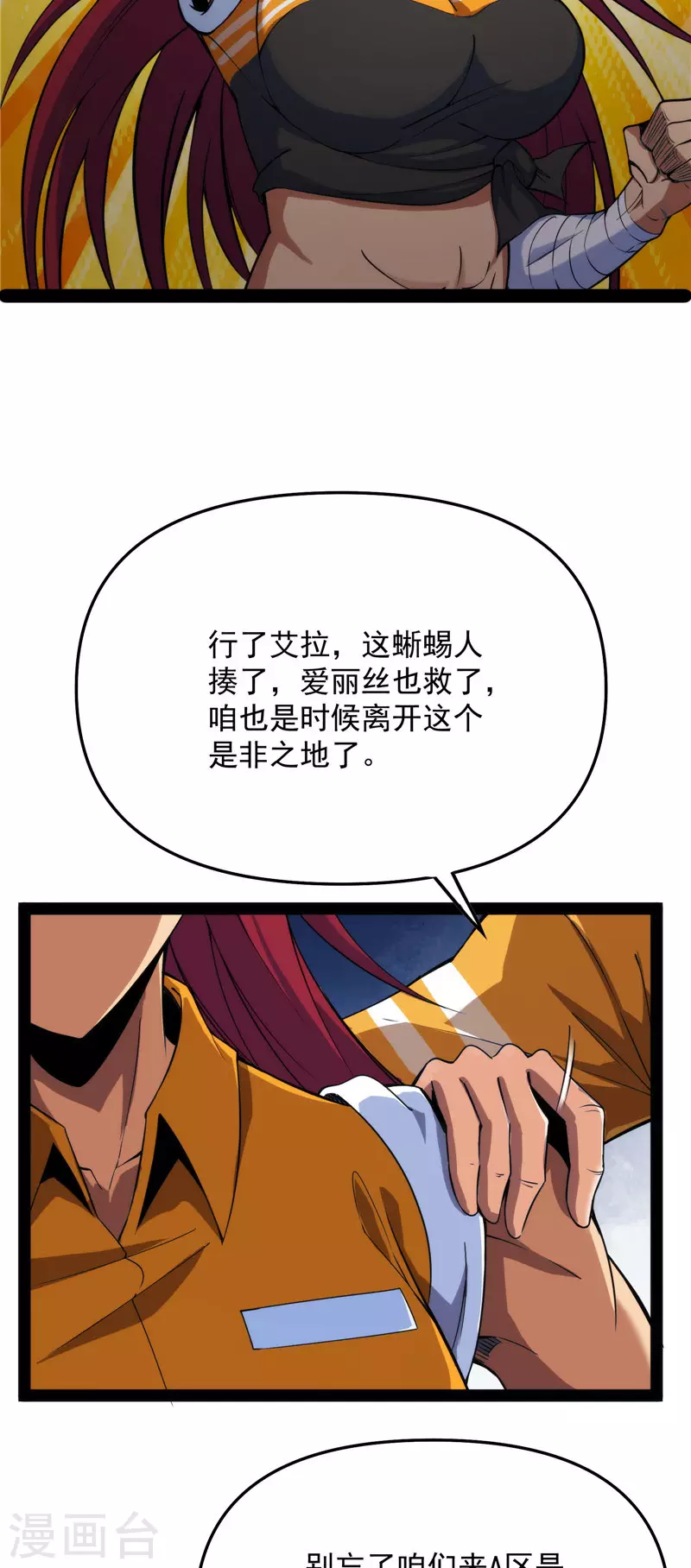 第119话 真正的力量45