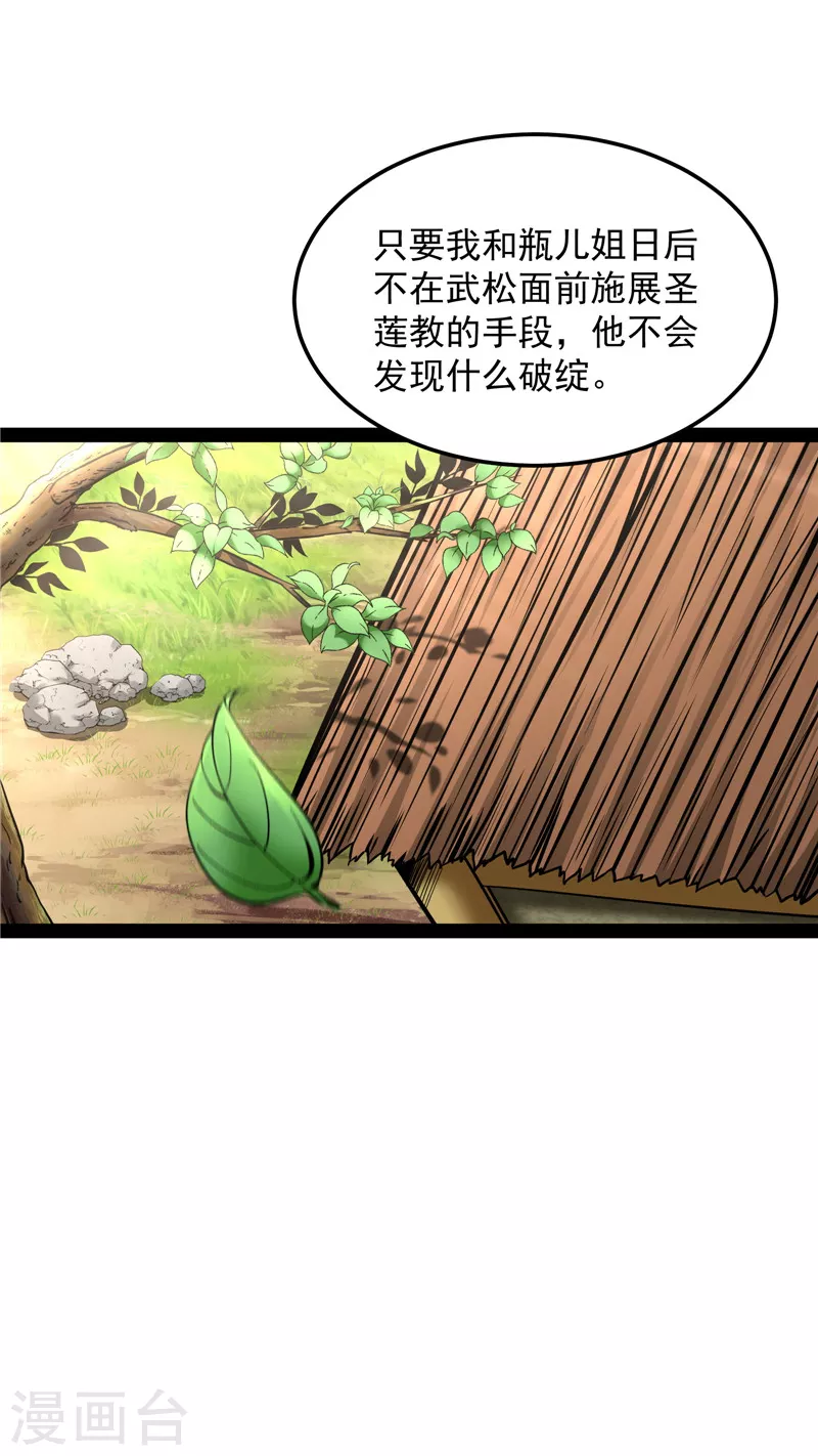 第55话 突破与人妻的赞赏21