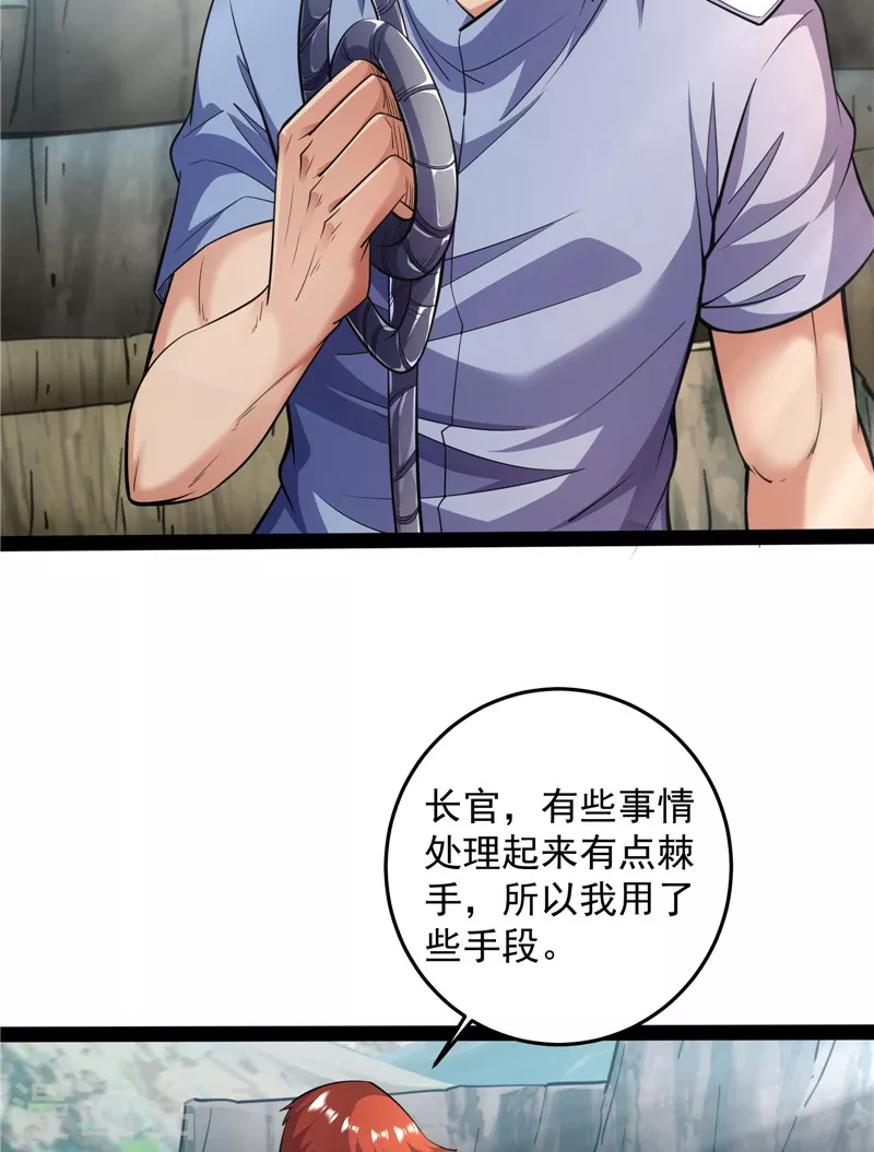 第105话 就你是狱霸啊？39