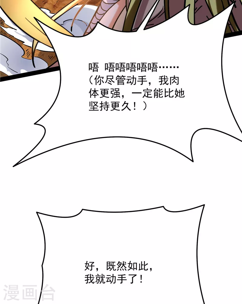 第101话 永恒之叹，女娲陨落28