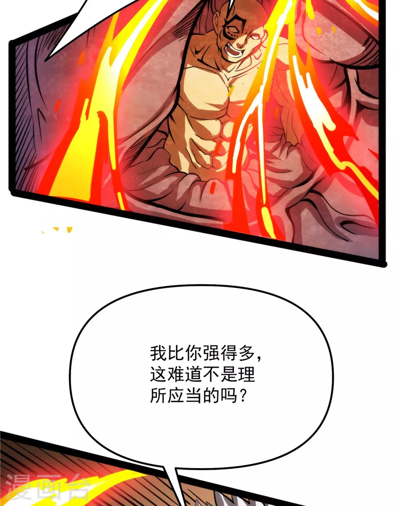 第125话 “真正”的力量40