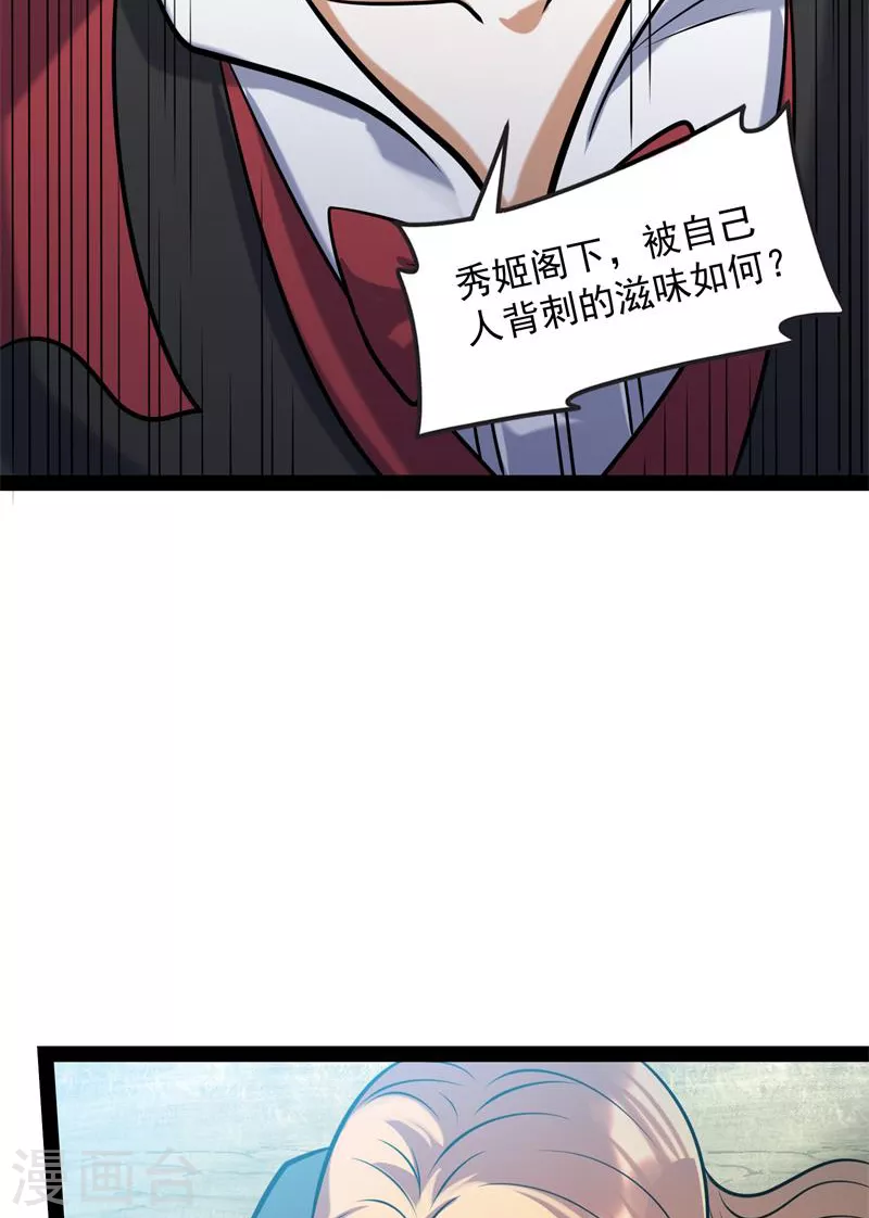 第80话 表演即魔术25