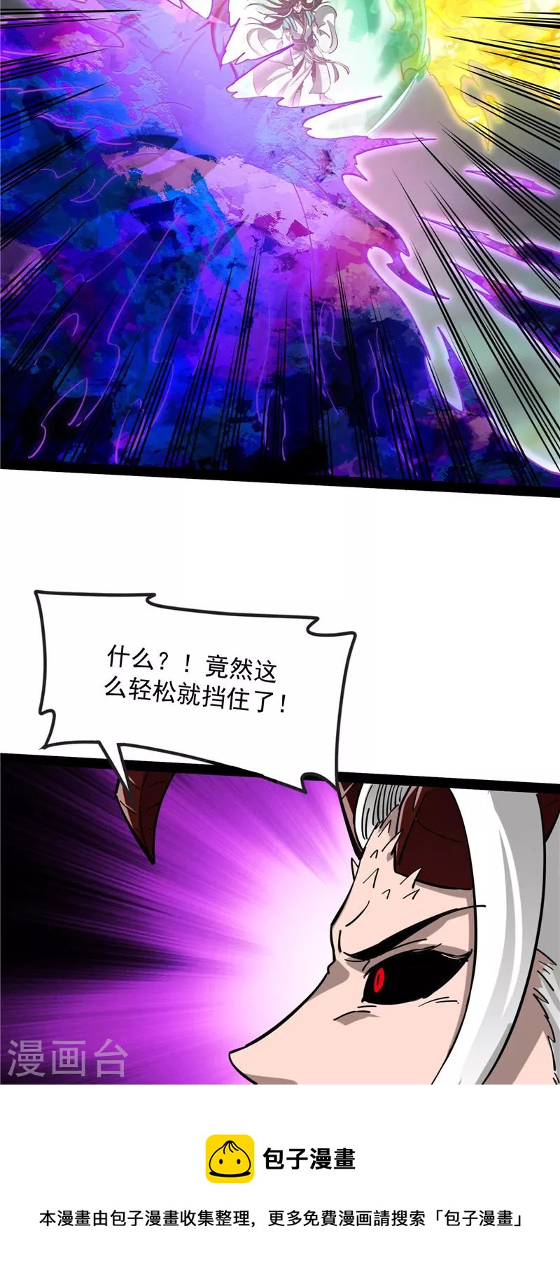 第34话 四重禁咒除酆都24