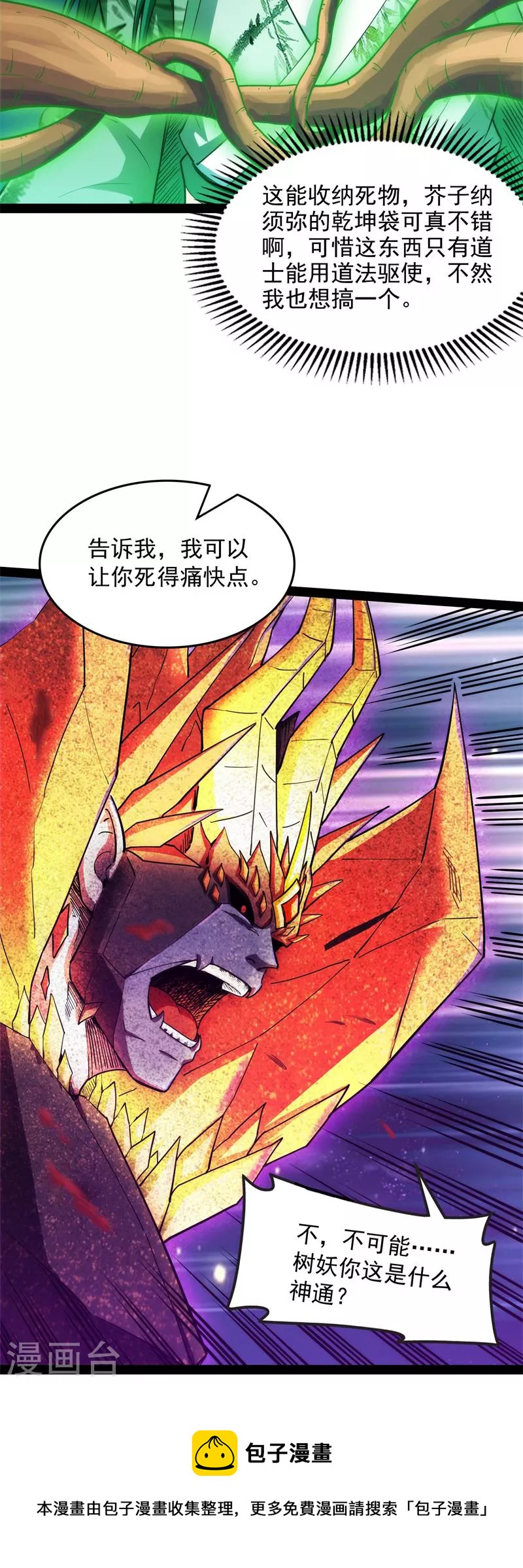 第25话 灵堂前的告白12