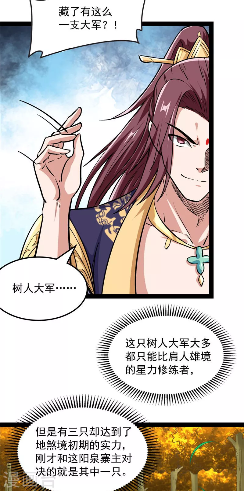 第61话 跨界小白脸49