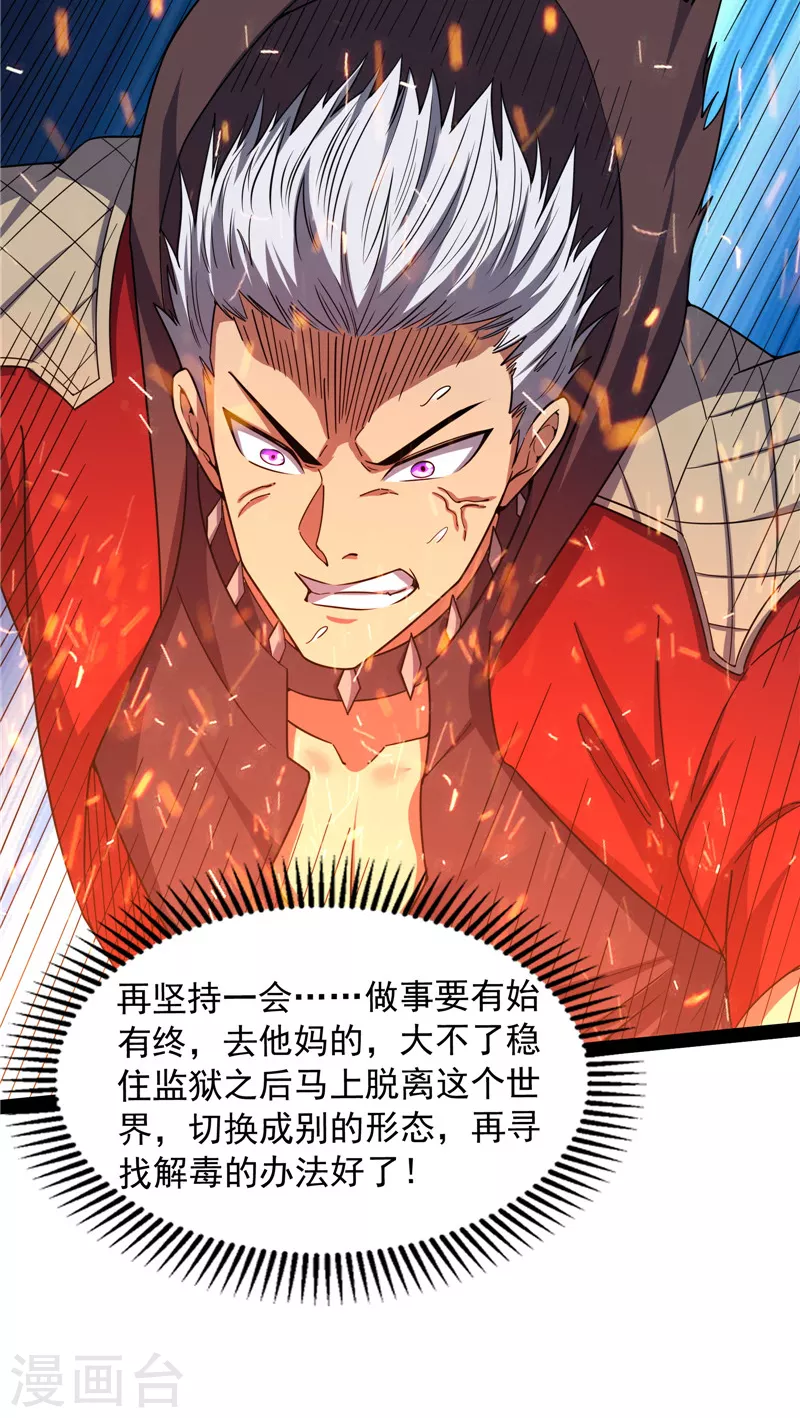 第126话 有意思的偷袭55