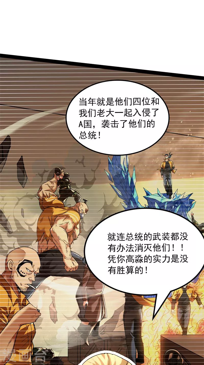 第113话 全是垃圾！7