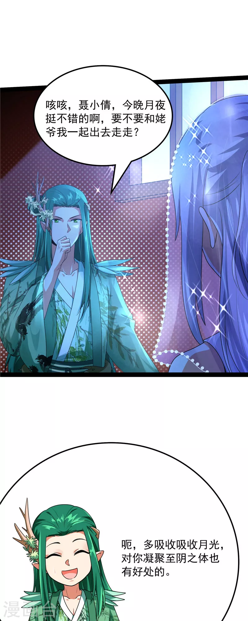 第18话 今晚月色真美30
