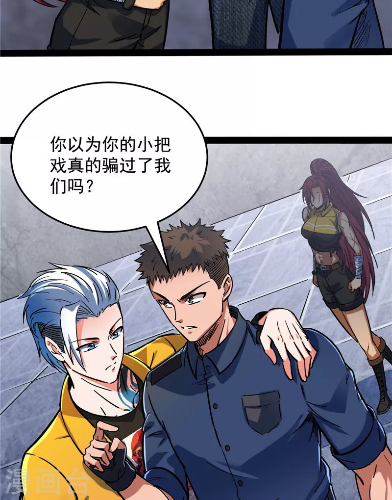 第110话 我们是朋友啊20