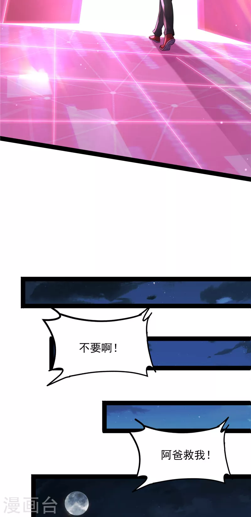 第72话 我和长生有个约会57
