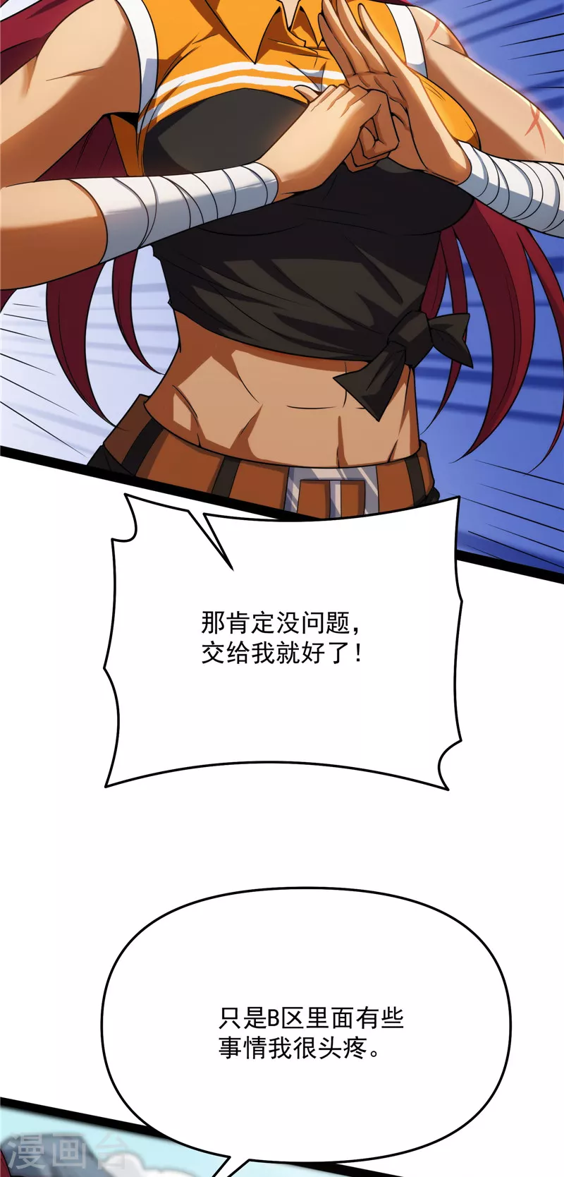 第114话 让子弹飞一会儿29