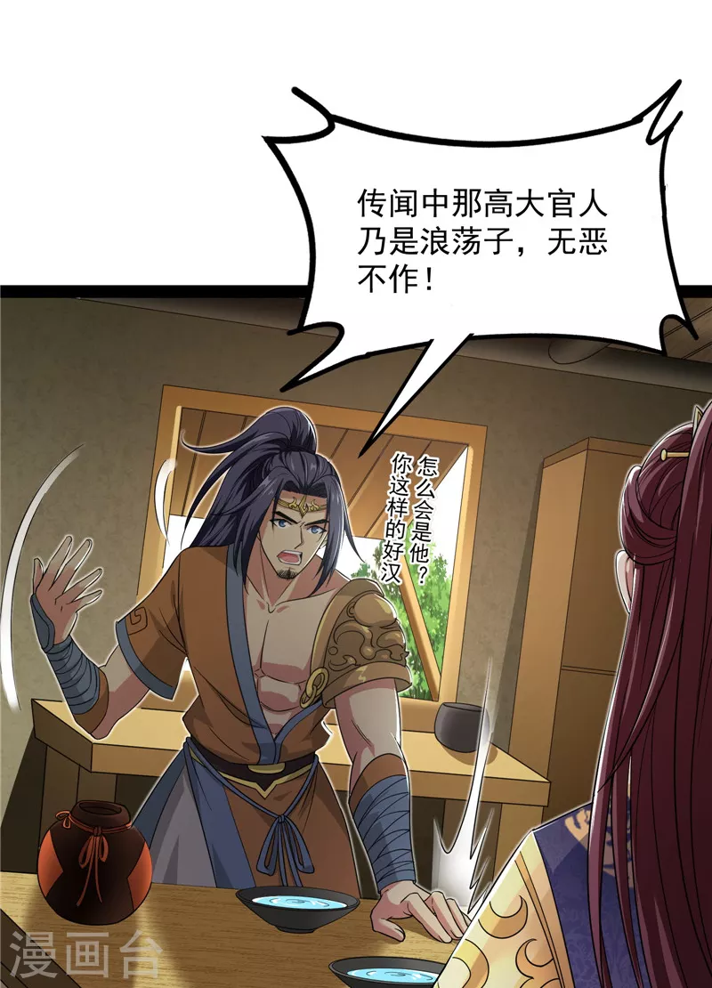 第55话 突破与人妻的赞赏3