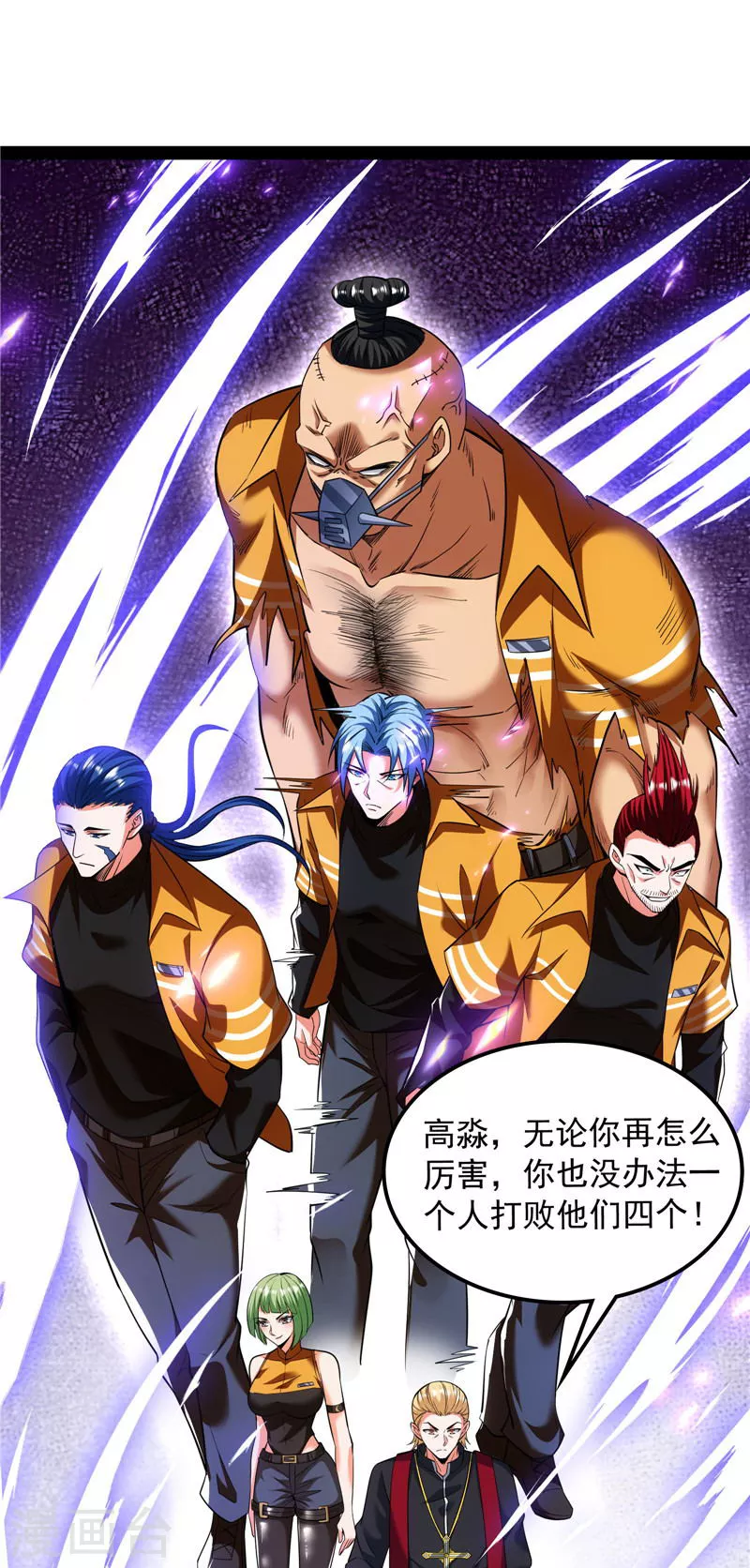 第113话 全是垃圾！12