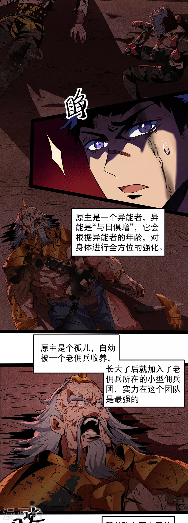 第1话 奇怪的穿越与任务小队登场11