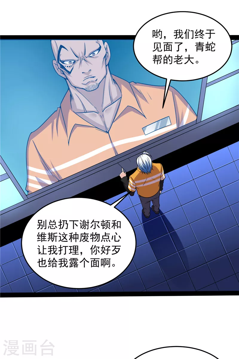 第122话 现在我记住你了51