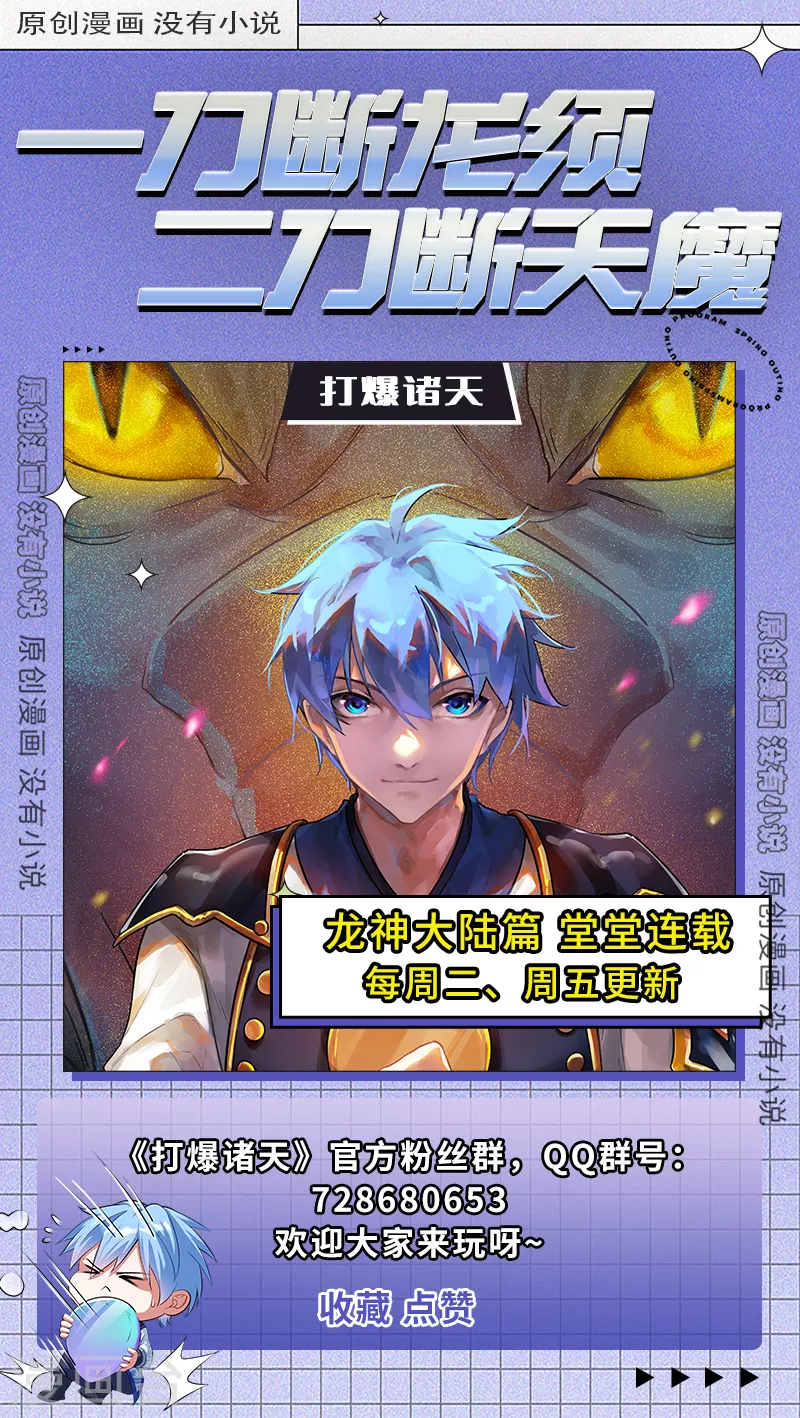 第128话 血条只有561