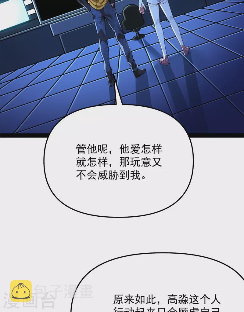 第123话 做贼心虚？杀人灭口？3