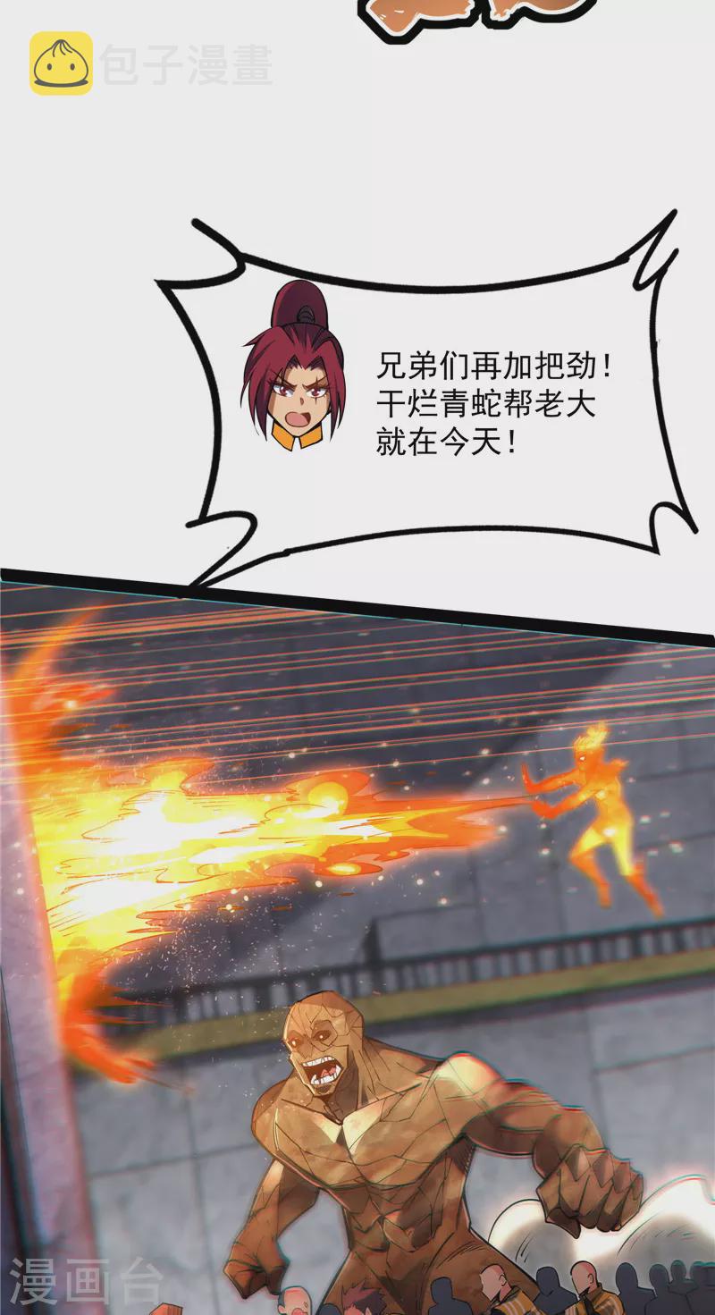 第124话 爱丽丝的天命任务33