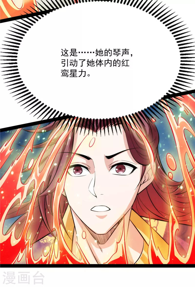 第66话 望君凯旋归73