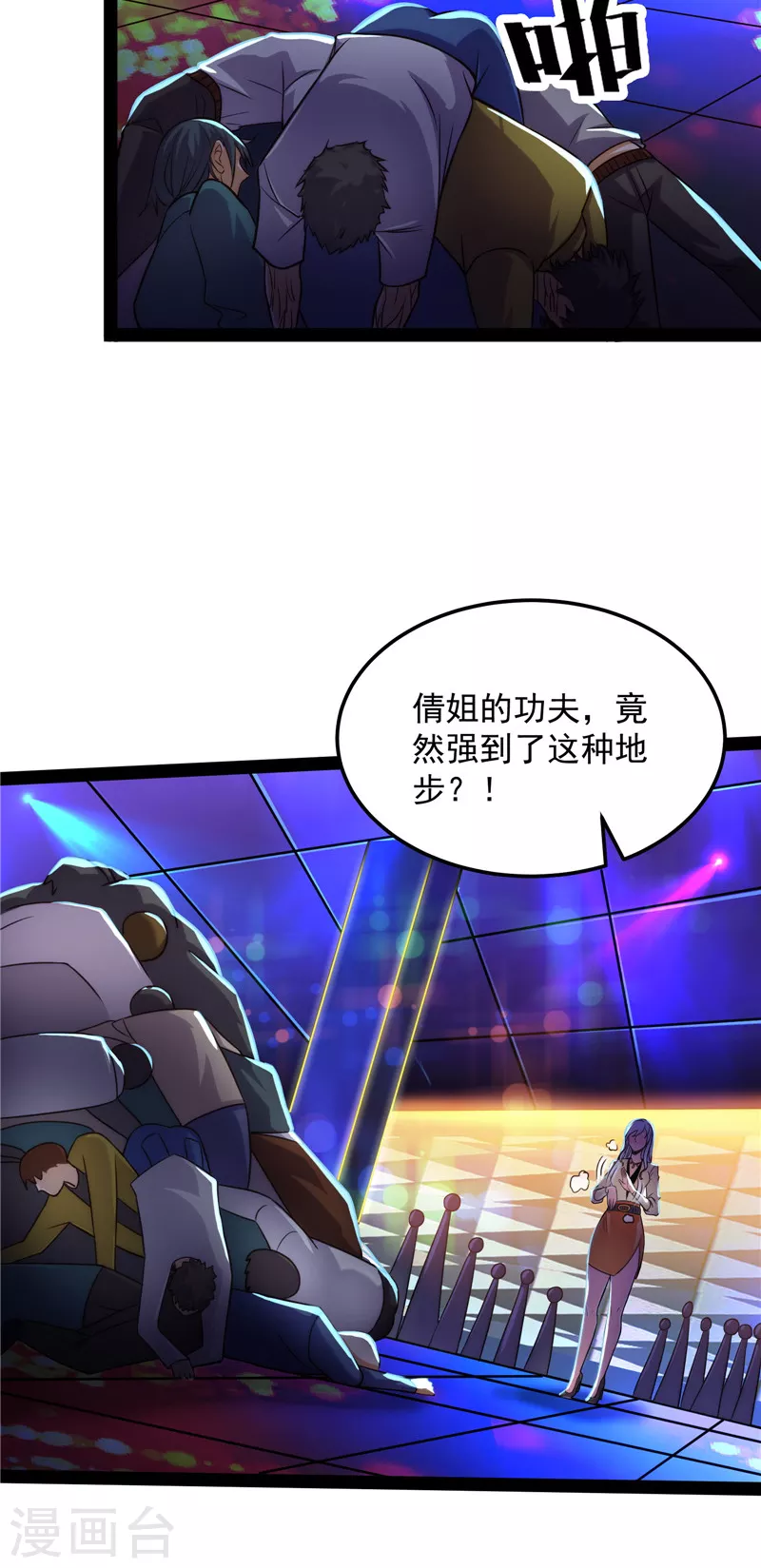 第74话 黑白双娇58