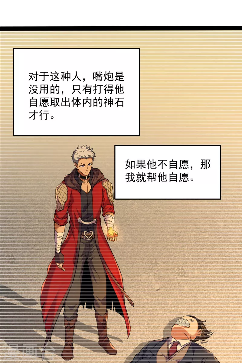 第89话 最後的五色使者7