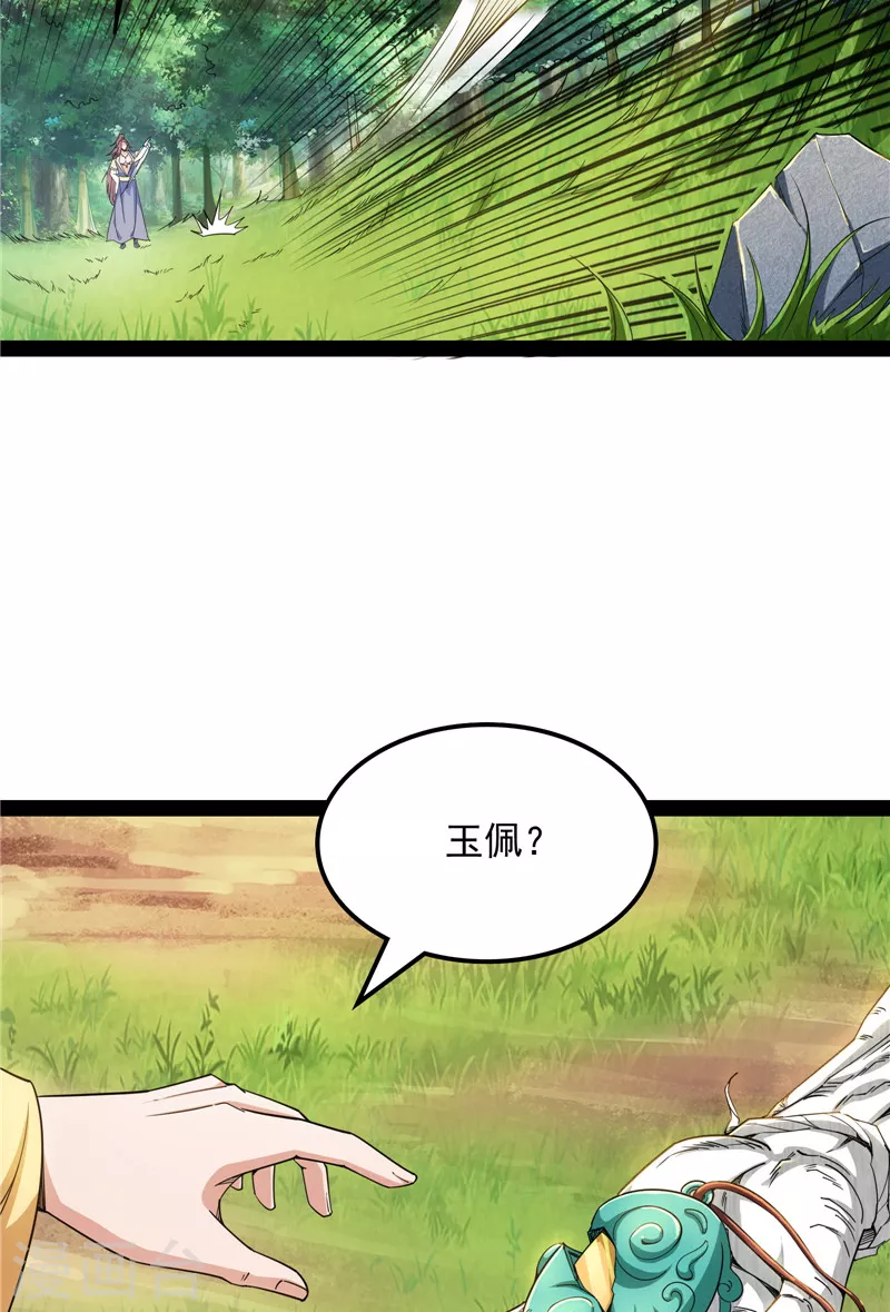 第62话 1V1男人大战？39