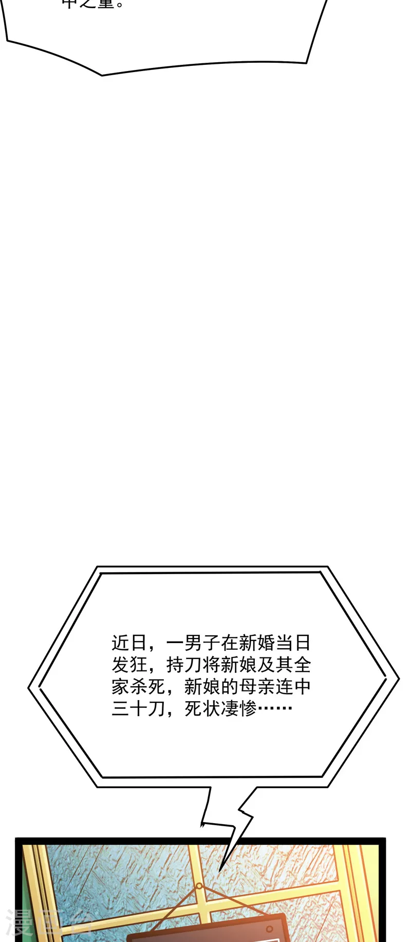 第84话 爲全世界奉上女仆文化19