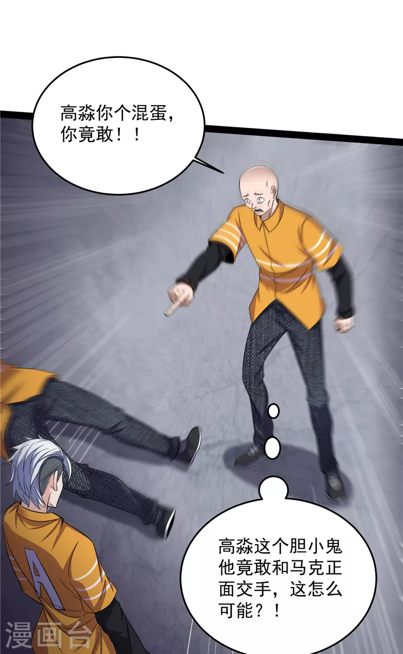 第106话 带着光头去看病40