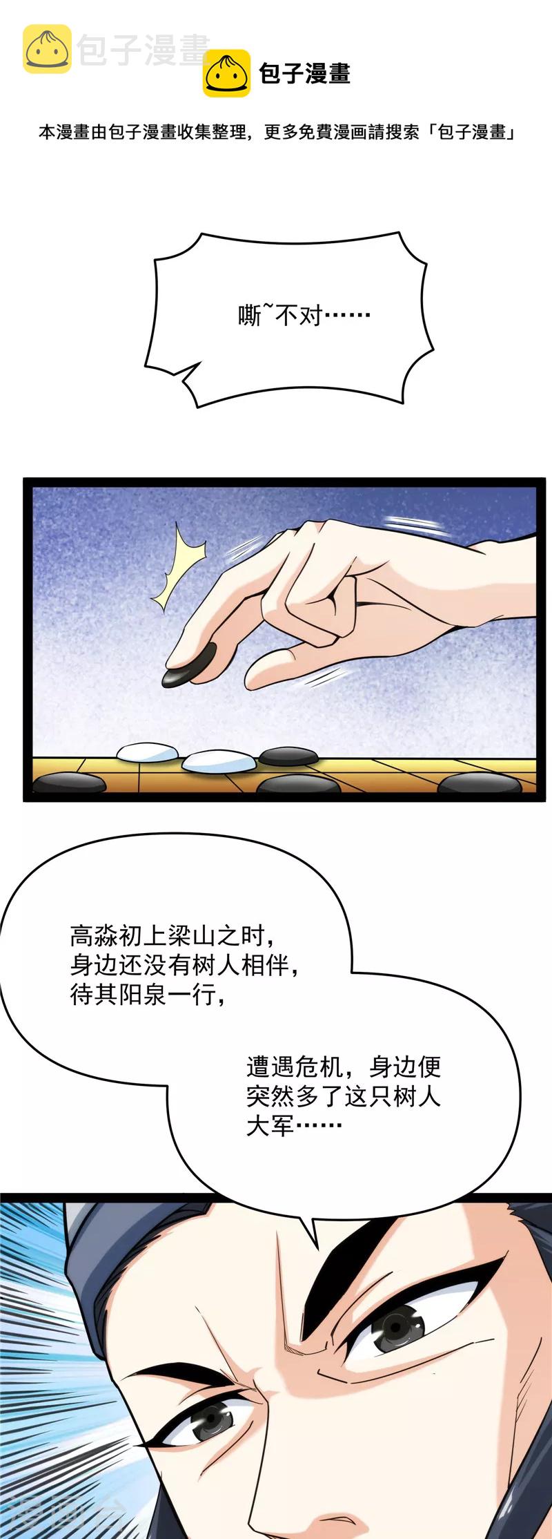 第66话 望君凯旋归32