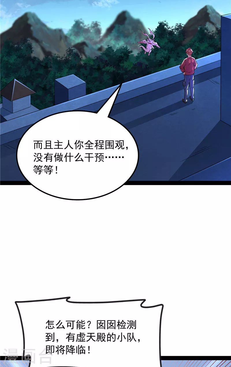 第75话 水晶吧的神鵰侠侣59