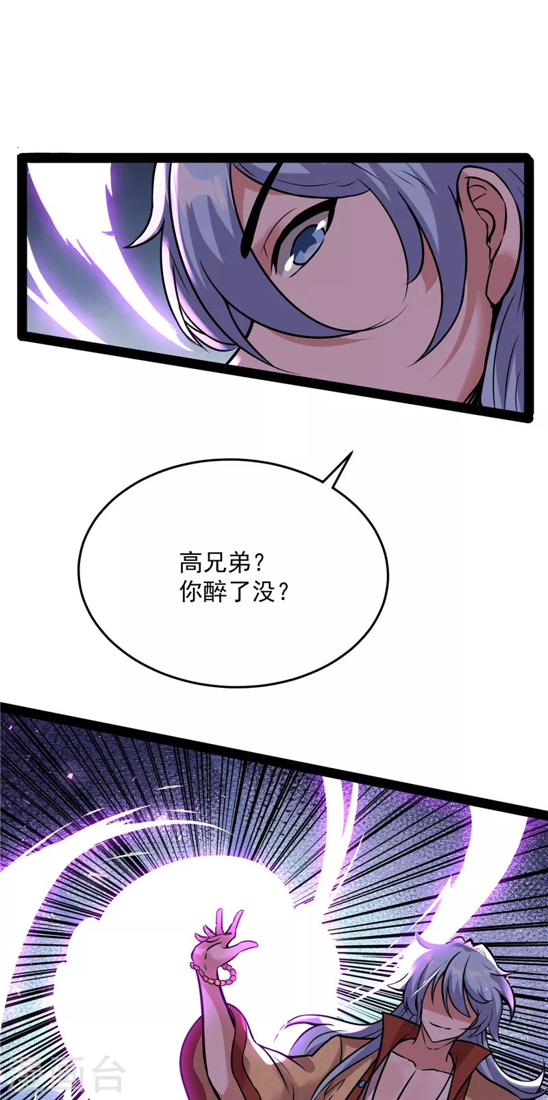 第65话 师师是我的女人53